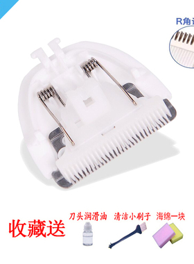 运宝婴儿童理发器 YD-0552 0560 0580 0960陶瓷刀头 电推剪配件