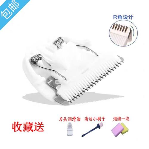 贝乐佳易简陶瓷刀头配件理发器