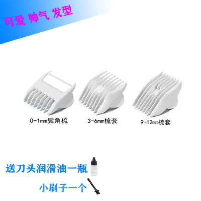 适用 志科 YD-8009 B3 理发器 定位梳 电推剪 限位梳 卡尺 配件