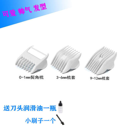 适用 BOLOLO/波咯咯 BL-2411 BL-2411-3理发器定位梳电推剪限位梳