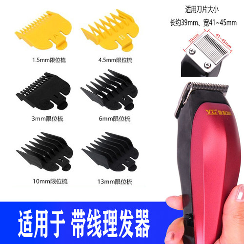 适用 真汉子理发器971 972 973 977 978 979 982卡尺电推剪定位梳