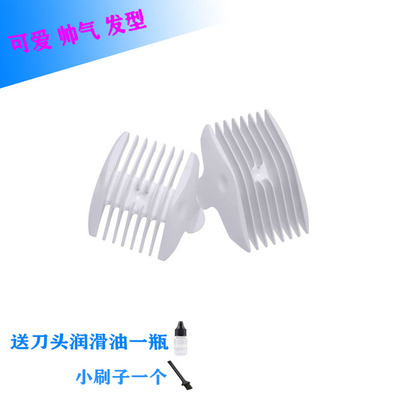适用 AIBEDILA/爱贝迪拉 AB-3374 理发器 限位梳 电推剪 定位梳