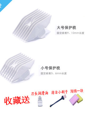 贝乐佳适用于 格朗理发器配件卡尺GLL-1/9/12电推剪定位梳 限位梳