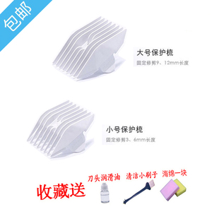 贝乐佳适用于 格朗理发器配件卡尺GLL-1/9/12电推剪定位梳 限位梳