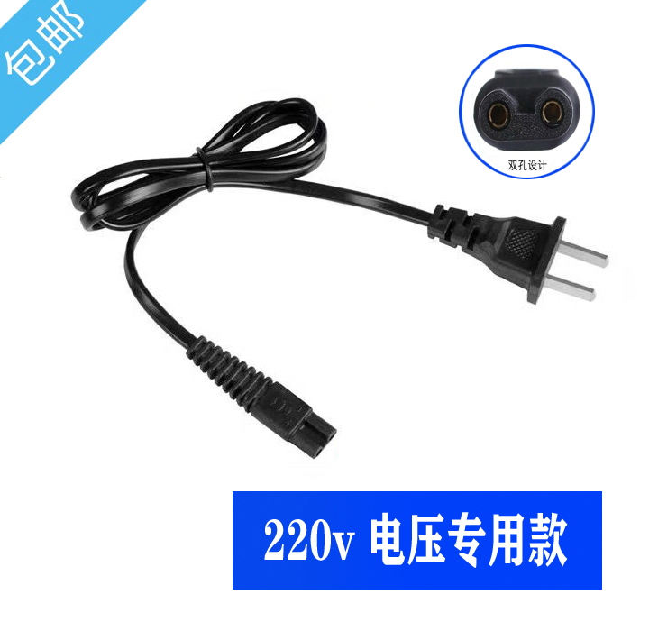 呐嘟适用于 飞晨 6D DS-9166 剃须刀 充电器 刮胡刀 电源线 配件