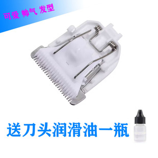 适用 Lukbaby/运宝 S908 S909 YD-0908 理发器陶瓷刀头电推剪配件