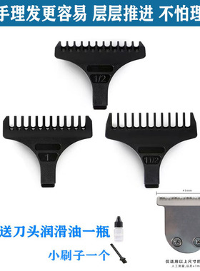 适用 ENCHEN/映趣 Humming bird TR001 油头剪定位梳电推剪限位