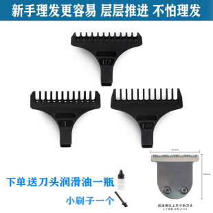 9260 油头剪 限位梳 适用 定位梳 电推剪 理发器卡尺配件 迪秀