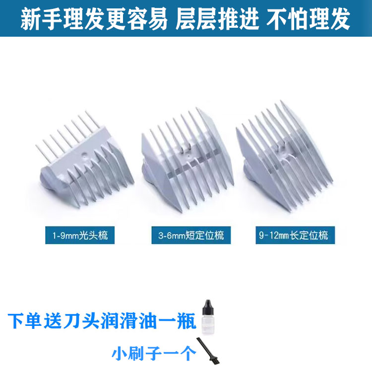 適用 kookjin/柯柯鯨 KK830 理發(fā)器 限位梳 電推剪 定位梳 配件