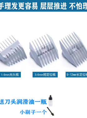 适用 kookjin/柯柯鲸 KK830 理发器 限位梳 电推剪 定位梳 配件