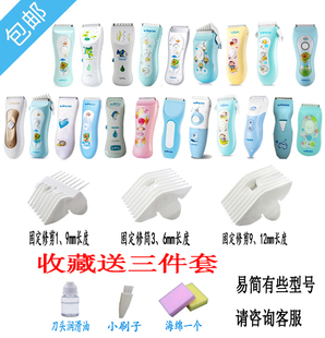 适用于易简理发器配件HK500AHK610HK668A/T/Y218限位梳定位梳卡尺