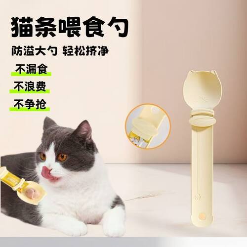 宠物猫条喂食器肉泥勺神器挤压营养条流质零食喂猫条专用勺进食器