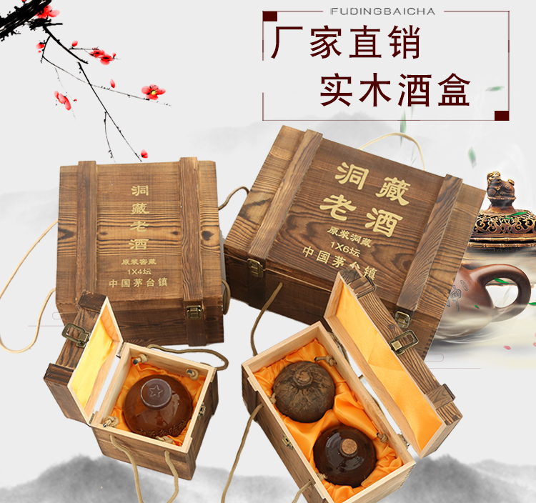 酒坛包装盒木制酒盒一斤酒坛通用白酒木盒礼盒原浆酒包装实木酒盒