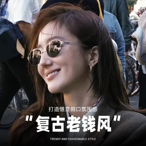 2025新款老钱风墨镜女高级感近视