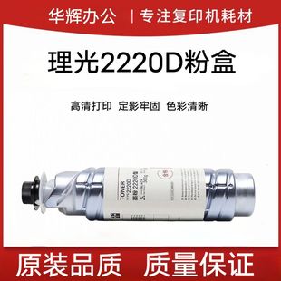 3350 2553 3351 理光2220D2352 3352原装 3353 2852 碳粉粉盒 2550