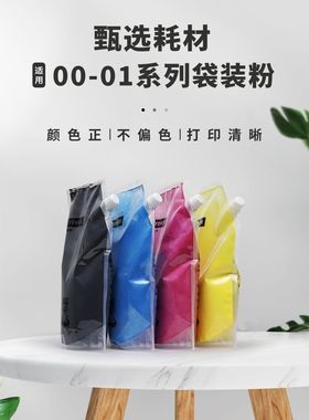 袋装粉理光MPC5000碳粉C3501 C5501 C4501 C3300 C5000粉盒