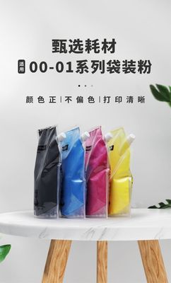 袋装粉理光MPC5000碳粉C3501 C5501 C4501 C3300 C5000粉盒