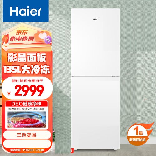 海尔308L节能彩晶净味两门冰箱