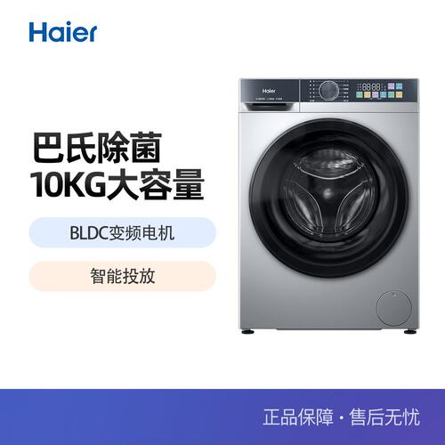 Haier/海尔 XQG100-D21C2 变频10公斤除菌智能投放家用滚筒洗衣机