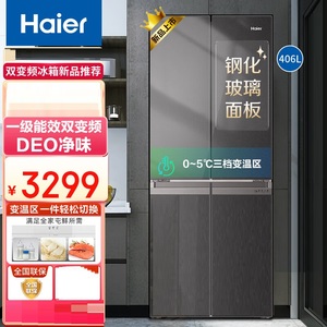Haier/海尔 BCD-406WLHTDEDSLU1一级双变频406升彩晶十字门冰箱
