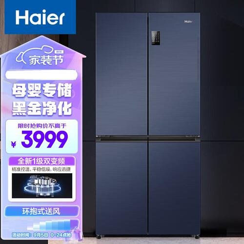 海尔BCD-478WGHTD5DB9双变频478升节能风冷无霜十字四开门冰箱