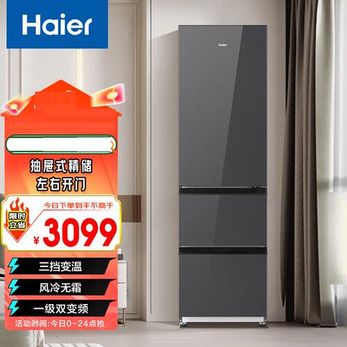 Haier/海尔 BCD-308WGHD3E7YS三门冰箱钢化玻璃面板一级风冷无霜