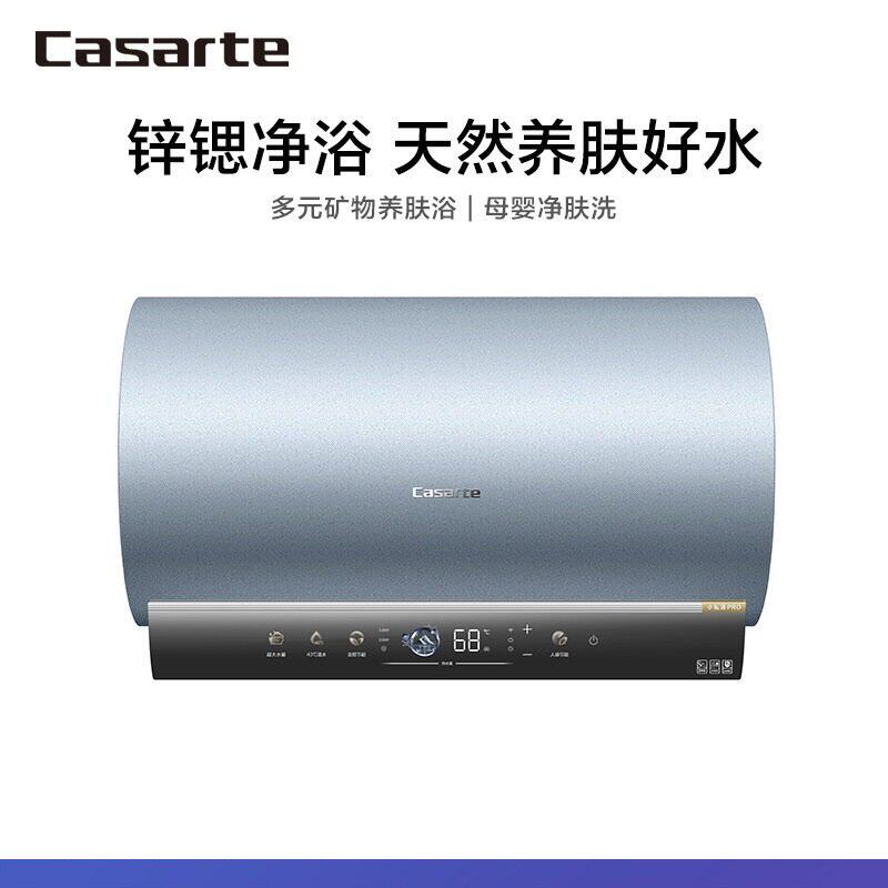 卡萨帝CEC6002H-AR5AKU1电热水器60升80升富锶速热钛金无缝胆内胆