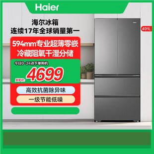 Haier/海尔 BCD-491WGHFDB5BFU1超薄零嵌法式家用无霜一级能效