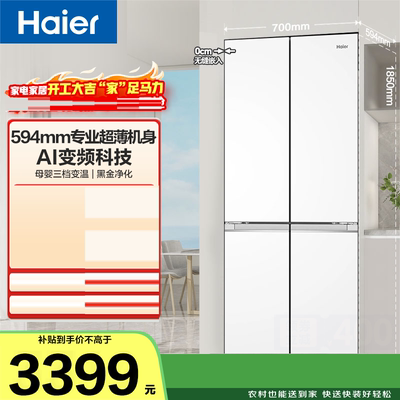 Haier/海尔 BCD-418WGHTDB9WVU1十字门超薄零嵌母婴黑金净化冰箱