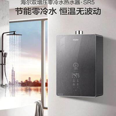 海尔JSQ30-16SR5DPRGU1燃气热水器16升水伺服恒温零冷水玻璃面板