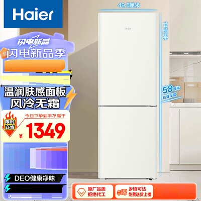 Haier/海尔 BCD-170WGHC2E9GL两门节能风冷无霜小型家用电冰箱