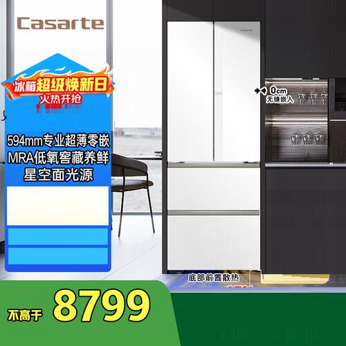 卡萨帝451升零嵌低氧窖藏法式多门电冰箱BCD-451WGCFDM4CTU1(白)