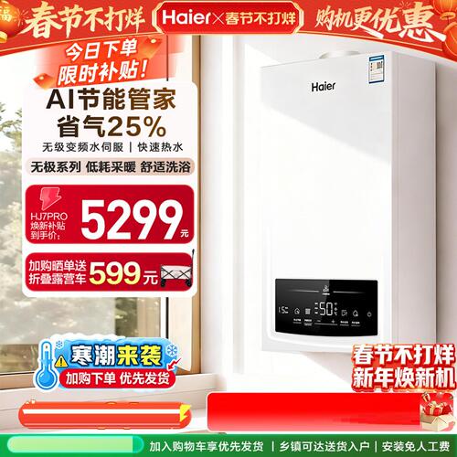 Haier/海尔 L1PB24-HJ7proAXPCU1采暖壁挂炉水伺服锅炉28-HJ7pro