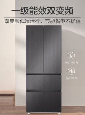 海尔BCD-410WLHFD7DSMU1法式多门410升电冰箱一级能效变频无霜