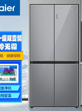 海尔BCD-467WGHTD5DSN彩晶一级双变频风冷十字对开门467升冰箱