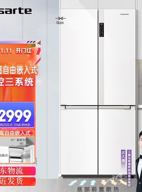 卡萨帝BCD-551WLCTDM4WKU1零嵌入551升纯白十字双开门超薄电冰箱