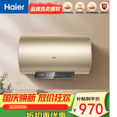 海尔60L双管一级电热水器