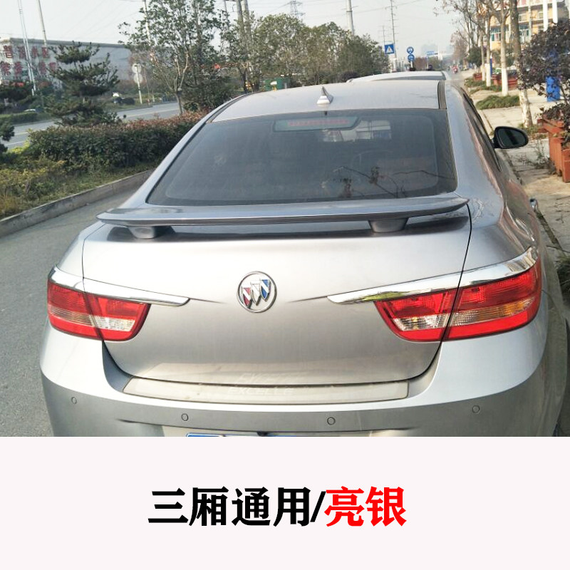 뷰익에 적합 우수한 라크로스 YINGLANG WEILANG JUNWEI 수정된 후면 날개 YINGLANG 펀칭 없이 범용 수정
