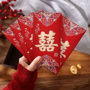 结婚红包专用 新款喜结良缘红包袋创意婚礼新年压岁通用大吉大利