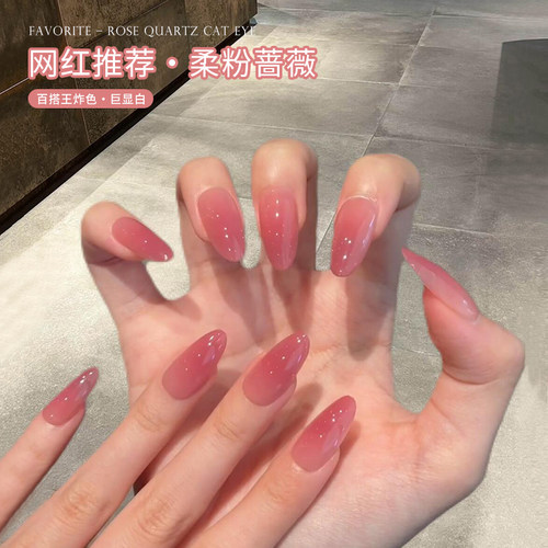 网红爆款冰透柔粉蔷薇指甲油胶
