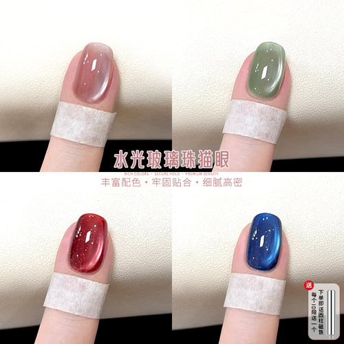 爆闪白开水玻璃珠猫眼指甲油胶