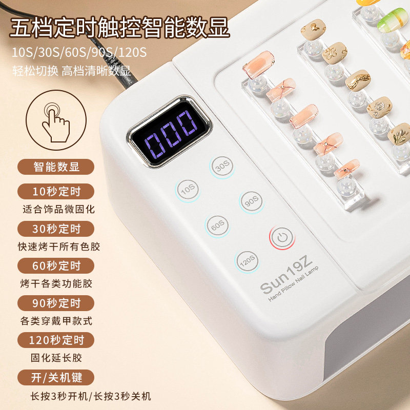 美甲灯速干288w美甲店穿戴甲专用甲油胶烤灯大功率手枕光疗机照灯