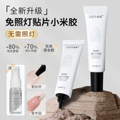 小米胶穿戴甲固态胶速干不照灯免烤假指甲专用贴片粘合剂甲片胶水