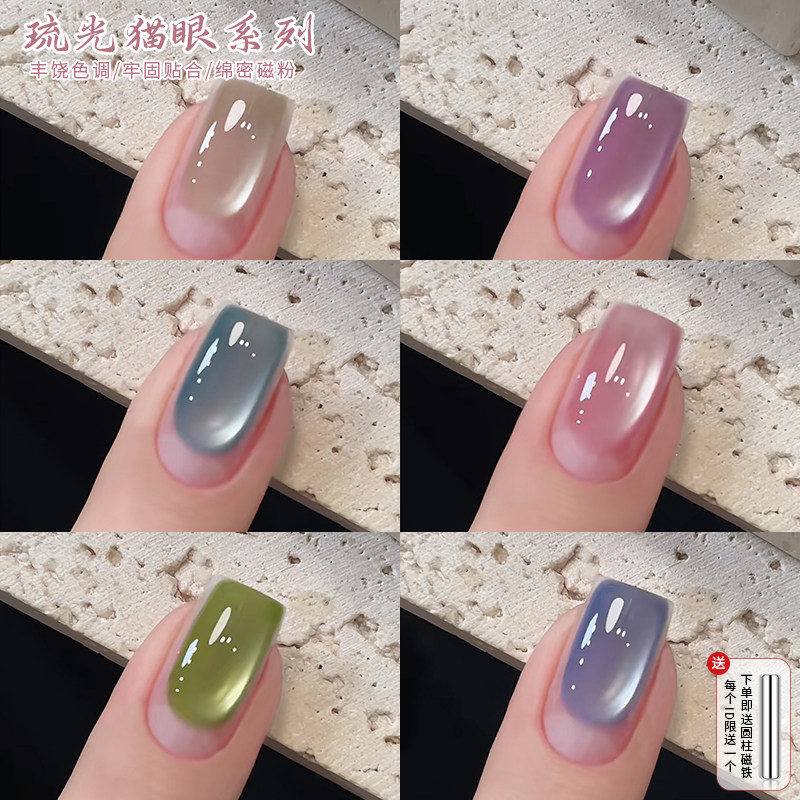 网红冰透琉光玻璃珠猫眼指甲油胶