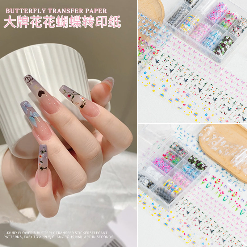 美甲大牌蝴蝶花转印贴纸套装2026新款清新可爱指甲贴花指甲装饰品