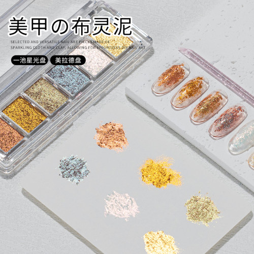 美甲闪粉布灵泥六宫格2026年新款爆闪固态美拉德星光DIY指甲装饰