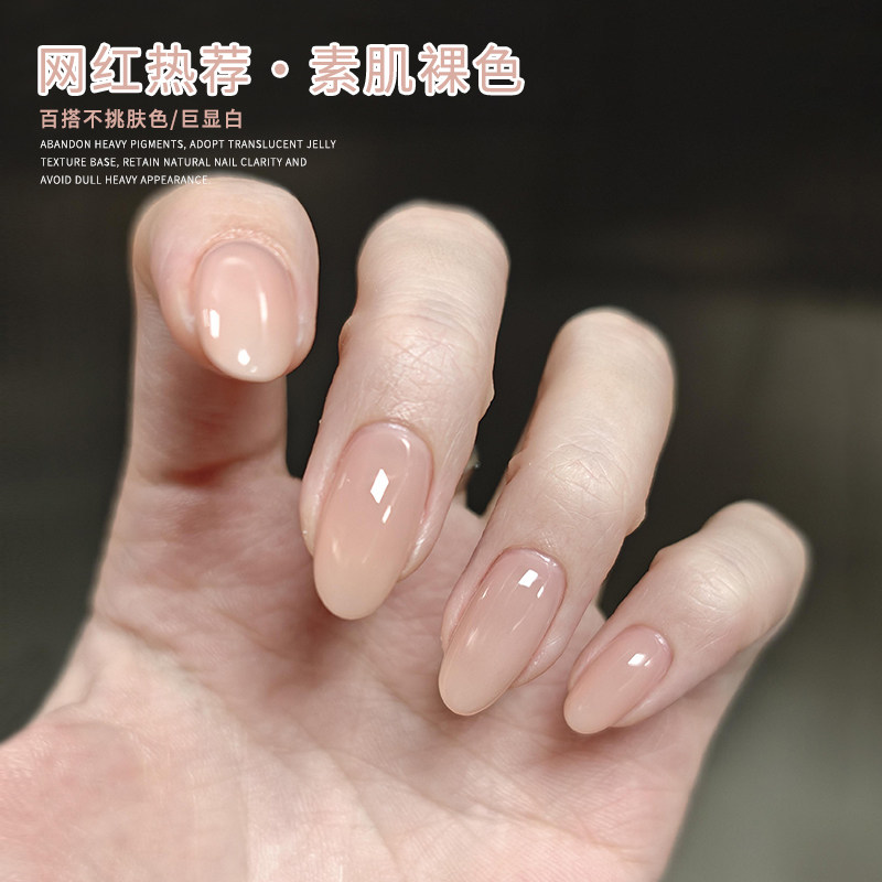 夏季网红素肌裸色指甲油胶美甲店