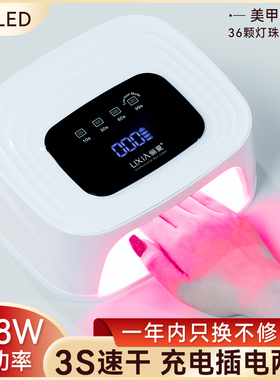 蓄电款美甲灯光疗机速干不黑手
