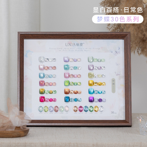 秋冬梦蝶猫眼指甲油胶2026年新款