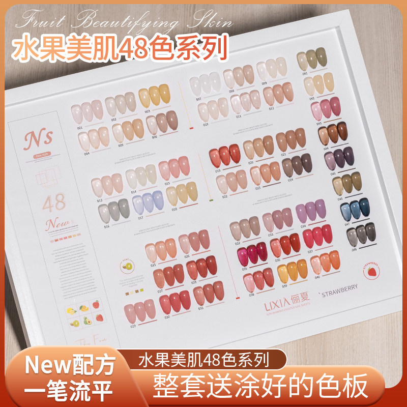 春夏冰透裸色光疗指甲油胶小套装2026年新款果冻冰茶系美甲店专用